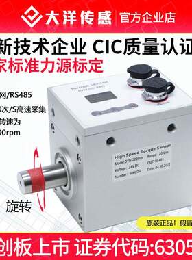 动态扭矩传感器转矩转速测量仪扭力功率检测仪测力测试台测功