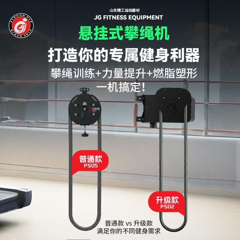 悬挂式攀绳机力量训练燃脂塑形全能攀绳机家用小型商用攀绳机