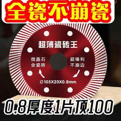 超波0BAU机.8瓷砖切割片玻化专磨用陶瓷微晶砖石角切割机金刚石锯