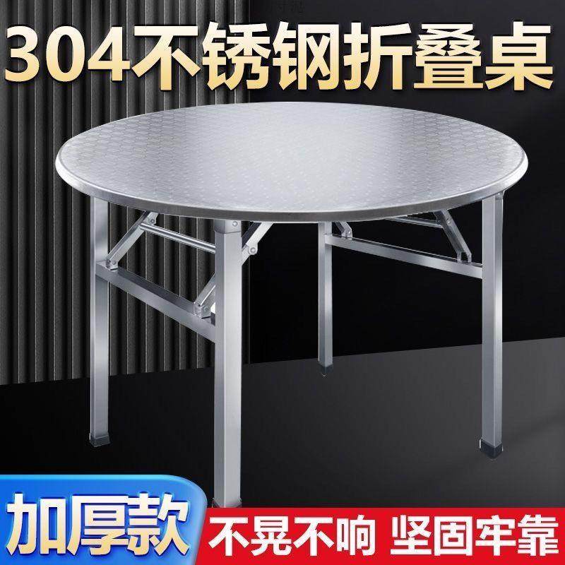不锈折叠钢圆桌子特厚摆盘摊见详情小吃店长方桌饭馆烤酒烧席带转