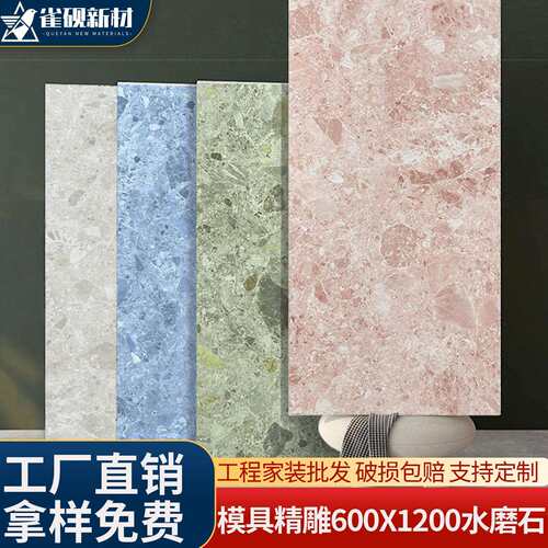 彩色大颗粒水磨石瓷砖600x1200客厅防滑地砖酒店别墅全瓷附录G砖