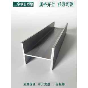 h型钢工字钢型材承重镀锌型钢桥梁钢结构8号10号12号14号加厚零切