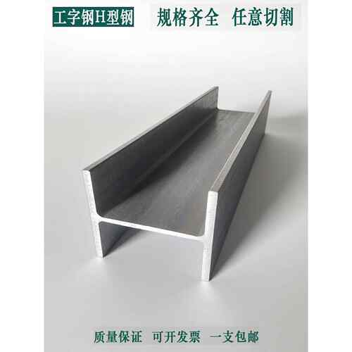 h型钢工字钢型材承重镀锌型钢桥梁钢结构8号10号12号14号加厚零切