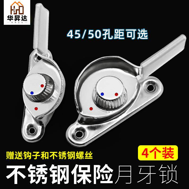 不锈钢月牙锁铝合金窗锁扣塑钢门窗锁防锈推拉移门窗户钩锁防盗窗