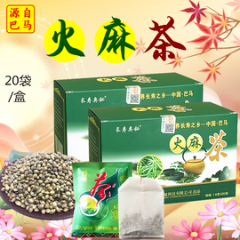 长寿奥秘广西巴马火麻茶，火麻仁1.8克x20袋，广西特产润通袋泡茶