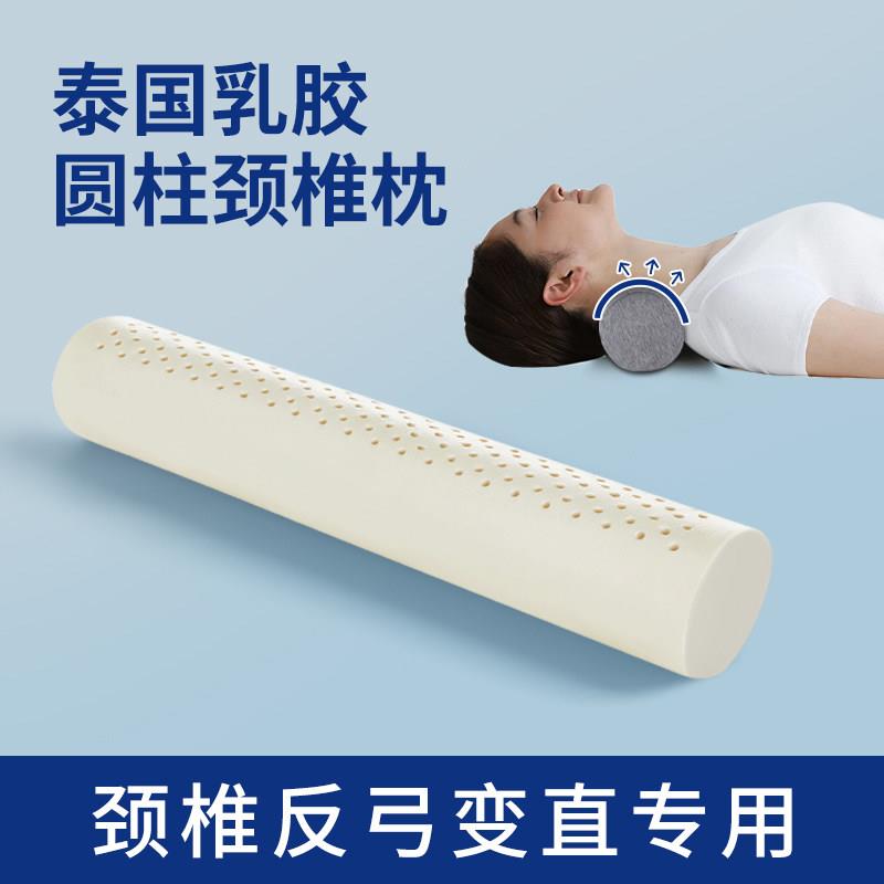 泰国乳胶圆柱颈椎枕小圆枕护颈专用天然橡胶圆形糖果长条睡眠枕头