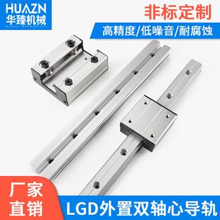 外置双轴心直线 LGD滑轨轨道高速滚轮铝挤型材 线导轨滑道滑块LGB