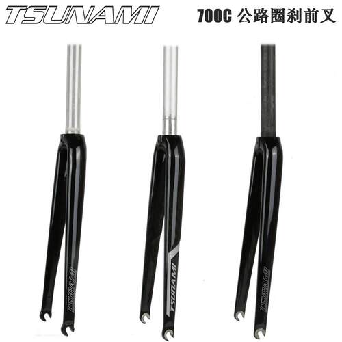TSUNAMI海啸公路死飞自行车铝合金碳纤维前叉700C硬叉送蓬胀吊芯