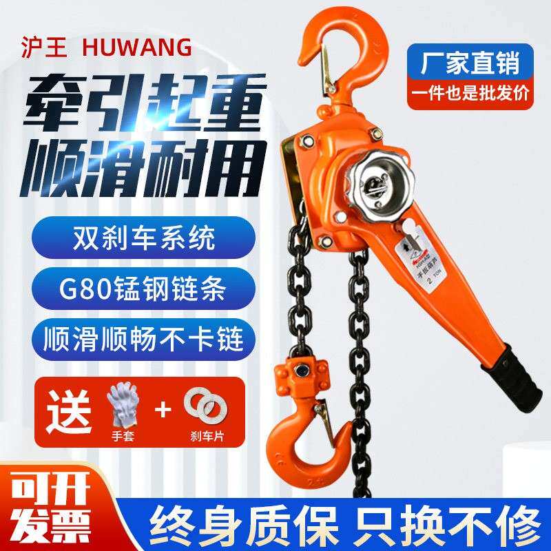手扳葫芦手动手摇吊葫芦手板拉紧器0.5吨1t/3t起重斜拉平拉紧线
