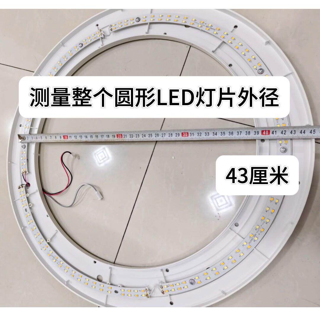 吸顶灯配件圆形灯板边上的光源灯芯灯带圆圈环形led弧形维修替换