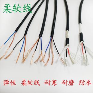 磁性开关延长线2芯3芯4芯 接近开关延长线传感器延长线拖链特软线