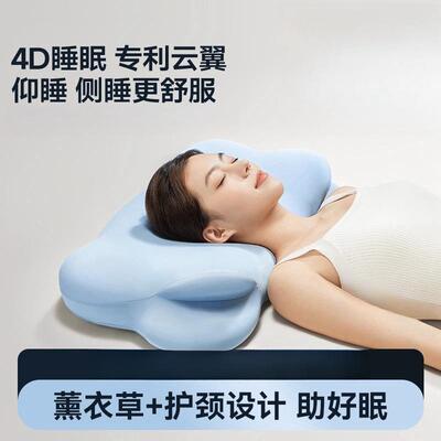 时光存折草本云朵枕头Z3Z4护颈椎助睡眠侧睡颈椎枕记忆棉护颈枕