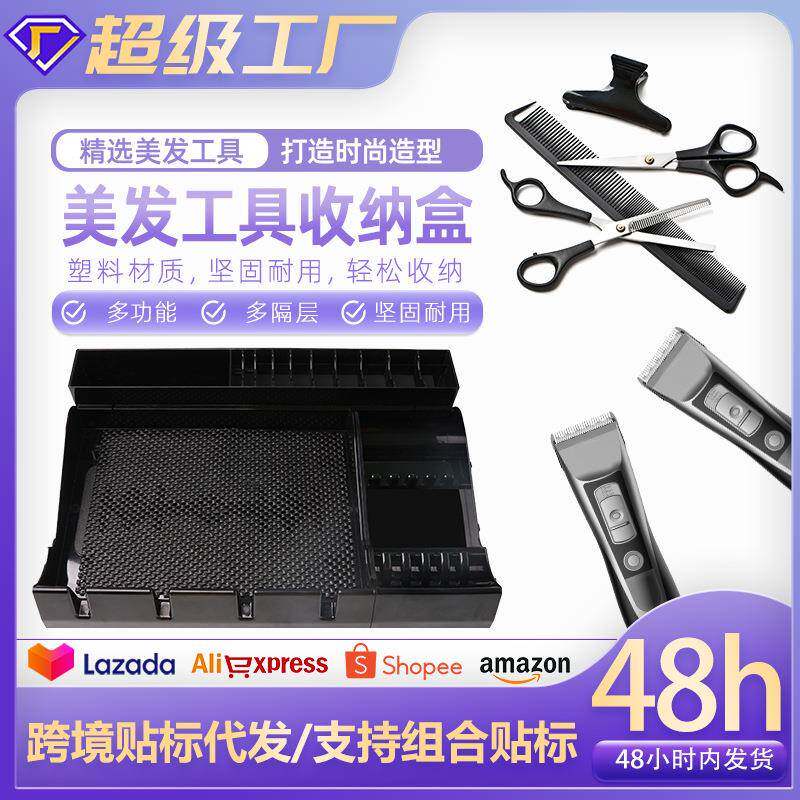 发型师美发工具箱电推剪PC收纳盒理发师油头刷子整理架子剪刀包