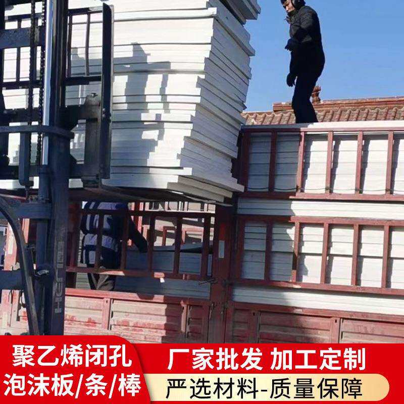 厂家现货聚乙烯闭孔泡沫板塑料板伸缩夹缝用低发泡高压密度接缝板