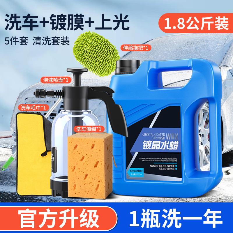 洗车液原液专用水蜡高泡沫清洁清洗剂洗车蜡水泡沫液强力去污浓缩