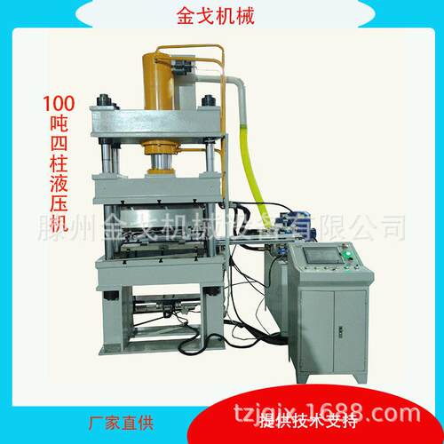 100吨200吨三梁四柱油压机椅子腿一次性送料全自动方管成型液压机