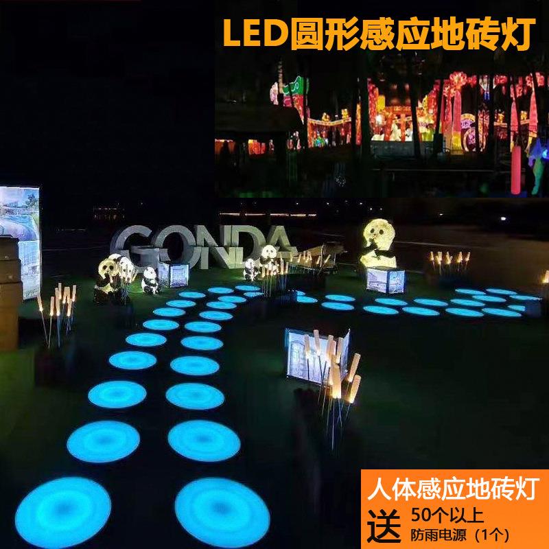 LTB-60869D动圆形彩色跑应地砖户感外七彩E发光互脚踩网红音乐地