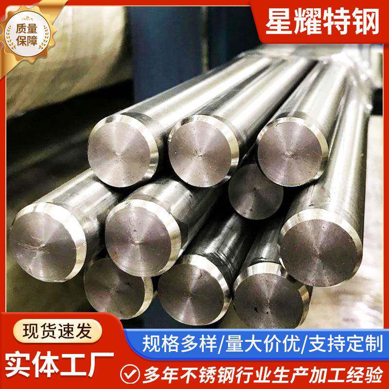 04 16L不锈钢棒10S不锈钢实心棒圆钢不锈钢研磨棒零切加工