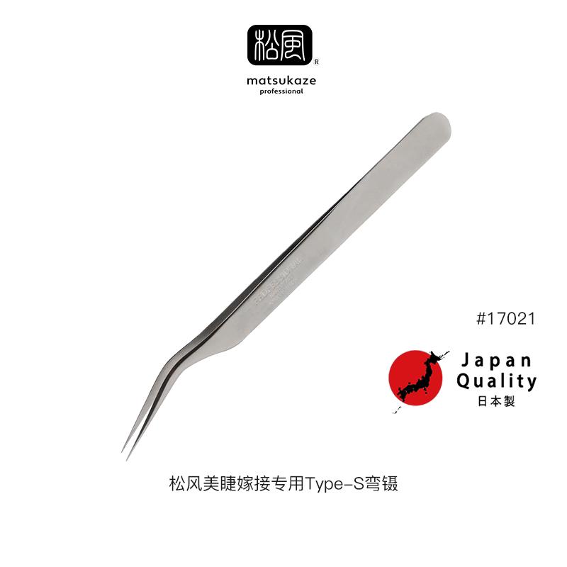 松风不锈钢高精度镊子专业嫁接睫毛开花直弯尖角镊日系美睫师用