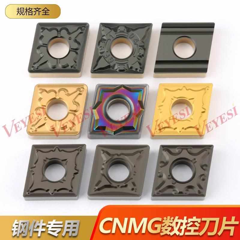 数控车刀片钢件专用菱形刀粒CNMG120404/CNMG120408-TM硬钢淬火钢
