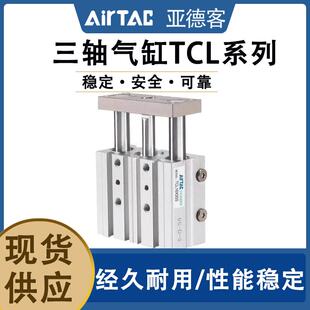 63X10X20X25X30X...175S TCL三轴气缸12