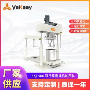 高速剪切均质乳化机SXJ 真空泡脱搅拌机 500液压双行星分散搅拌机