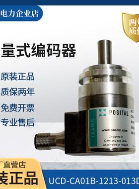 编码器UCD-CA01B-121-01D-PRV