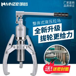 玉环明哲三爪两爪液压拉马5T10T20T30T50T吨轴承拆卸工具横向使用