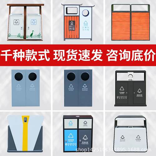 户外垃圾桶不锈钢室外环卫果皮箱街道景区公园别墅庭院分类垃圾箱