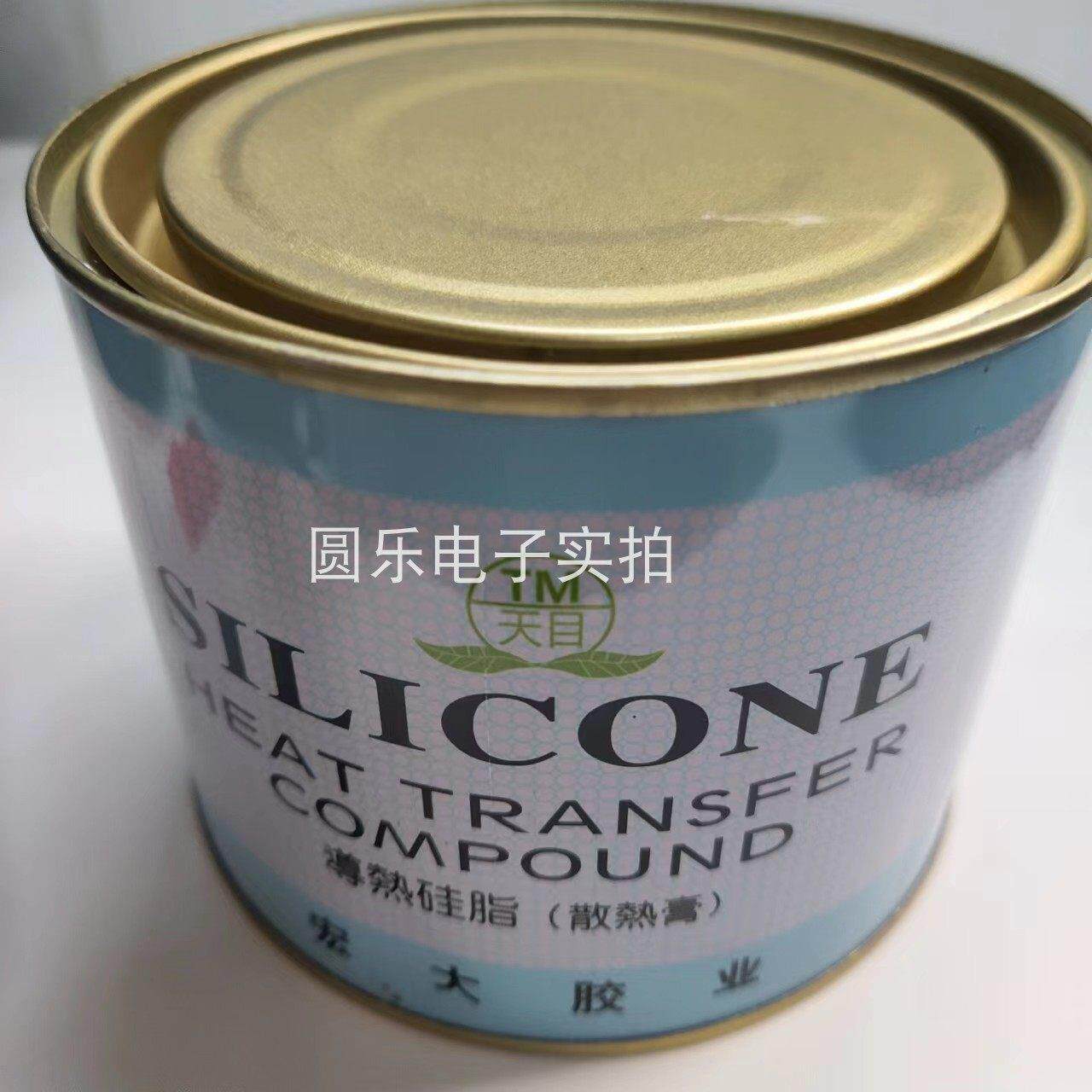 导热硅脂 宏大天目 白色散热膏1kg TM-801一公斤高导热系数包邮