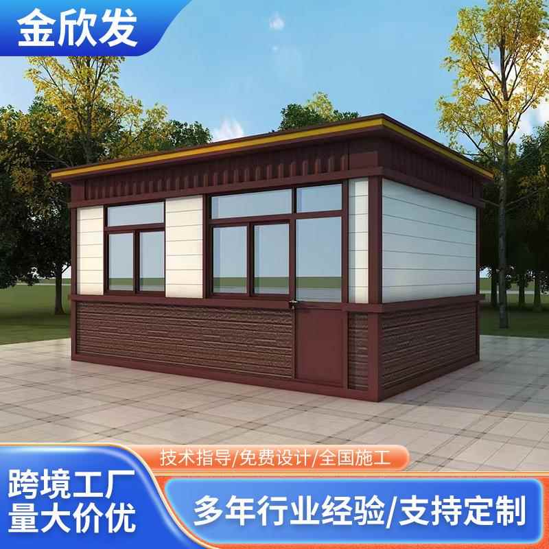 集装箱售货亭旅游景区休息区住人集成房移动房活动房集成房屋