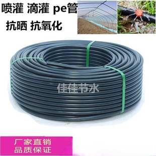75pe管溫室大棚園藝微噴 pe管盤管果樹滴灌管16