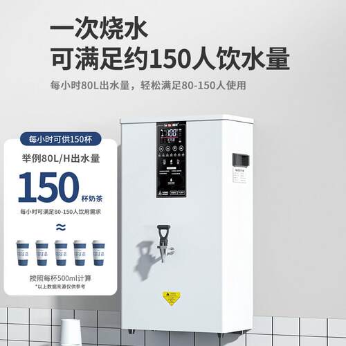 恒芝壁挂式开水机大容量多功能奶茶店设备商用烧水器步进式开水器