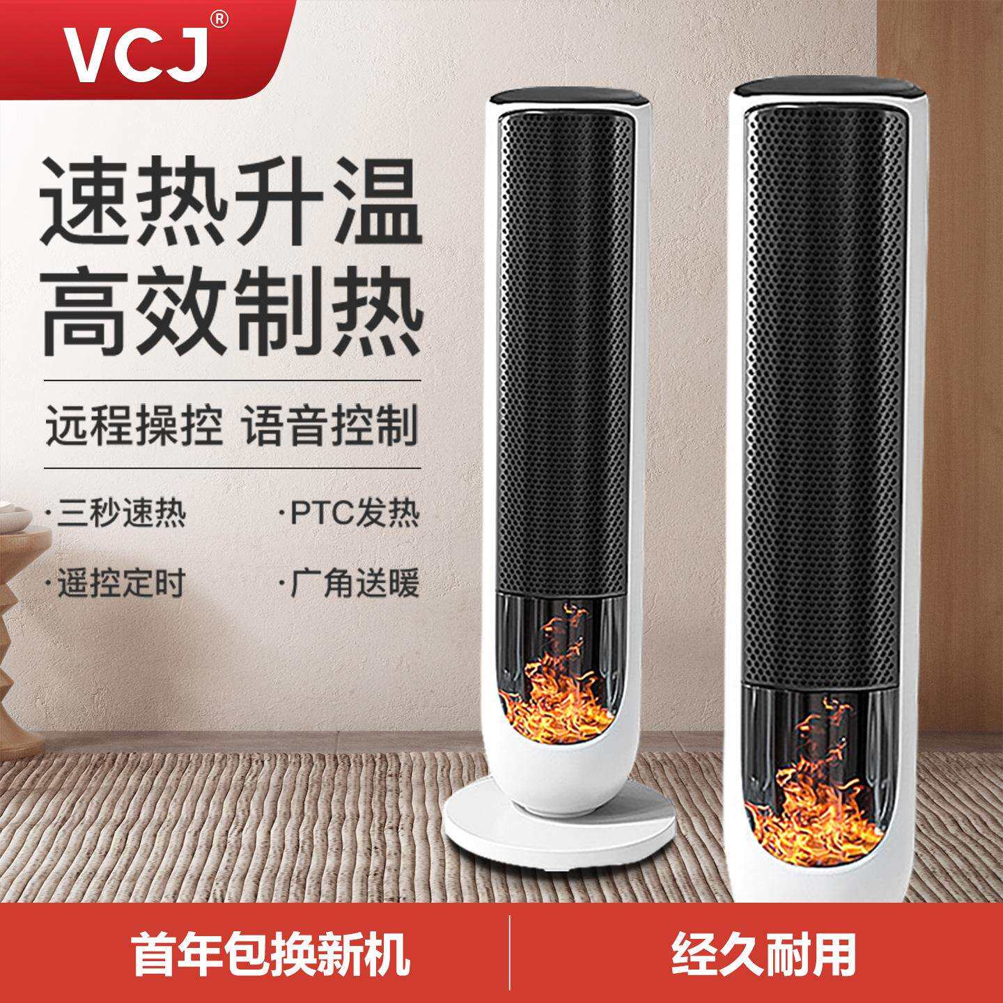 德国VCJ石墨烯取暖器家用暖风机节能省电暖气浴室速热小型热风机