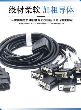 一拖七OBD公头转7个DB9母头串口Serial RS232 OBD网关工具转换线