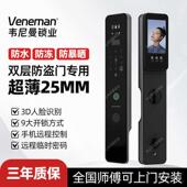 超薄智能门锁家用防盗门防水指纹锁室内外门锁双层门全自动密码 锁