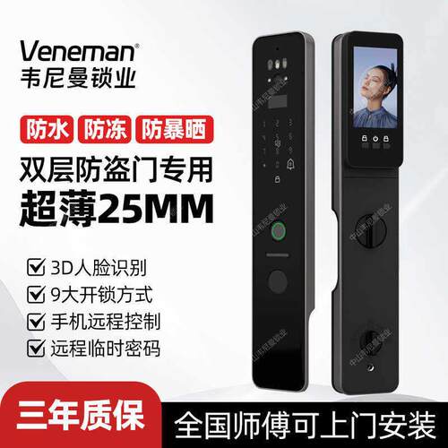 超薄智能门锁家用防盗门防水指纹锁室内外门锁双层门全自动密码锁
