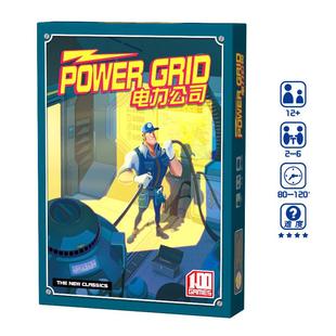 电力公司桌游休闲聚会游戏卡牌策略经营理财多人益智娱乐