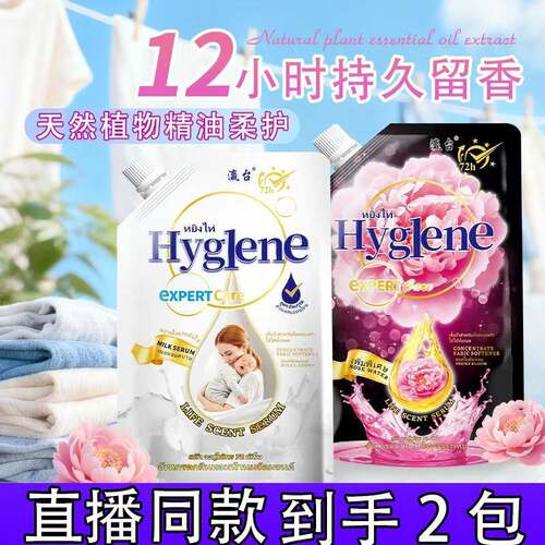 2包】瀛台盛开芍药扁桃奶香持久留香防静电浓缩香氛衣物柔顺剂d