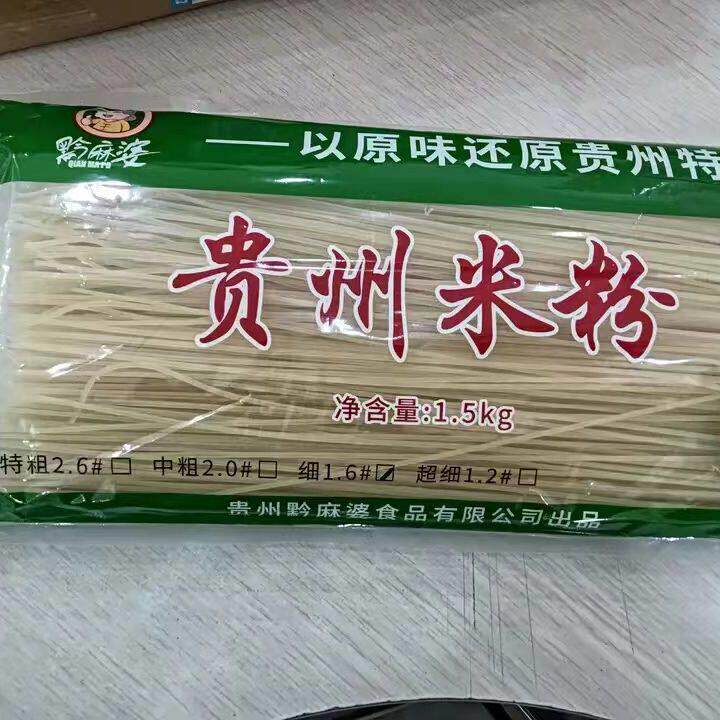 贵州米粉正宗贵州米粉干粉米线粗细炒粉拌粉贵阳特产酸辣螺蛳粉花