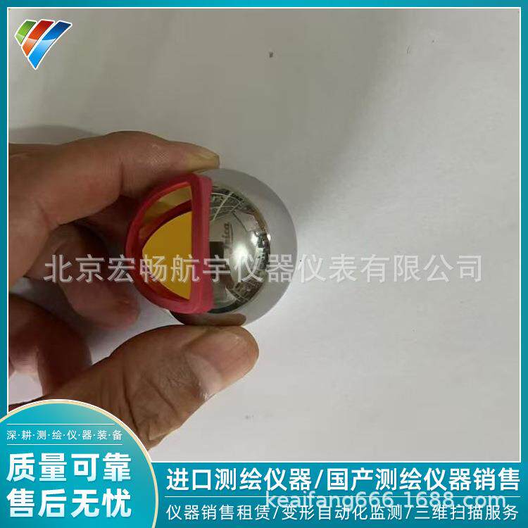 徕卡激光跟踪仪靶球576244 防摔BRR 1.5英寸 0.5英寸 测量球工业