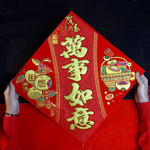 新款福字春节新年常满贴纸绒布背胶小号米缸花盆鱼缸冰箱喜庆装饰