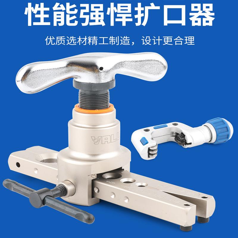 飞器越扩口VFT-8器8-MIS铜VFT-808-管扩孔偏心扩管喇叭口工具胀管
