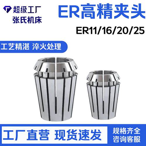 全规格ER弹簧夹头ER筒精度0.015雕刻机ER索咀自锁高精度夹紧