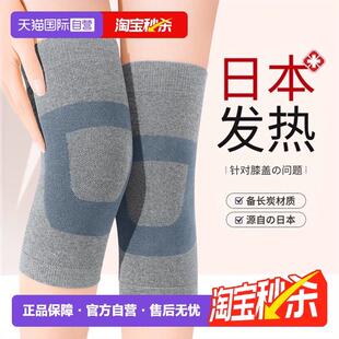 备长炭自发热护膝盖套保暖老寒腿男女士关节老人防寒专用 自营