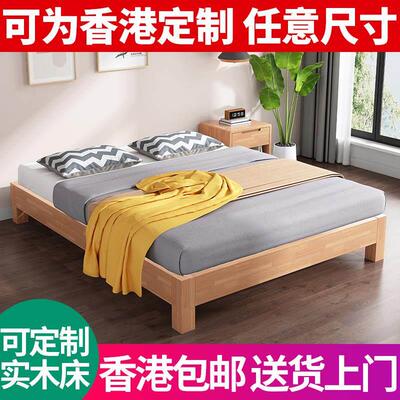 【香港包邮】实木无床头尺寸可定制床架子榻榻米1/1.2/1.3/1.5