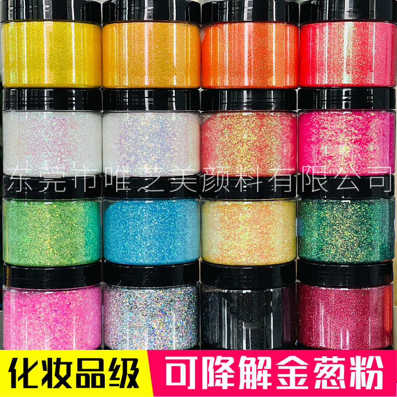 降粉可材料粉金pla闪葱 可再生闪可降解粉