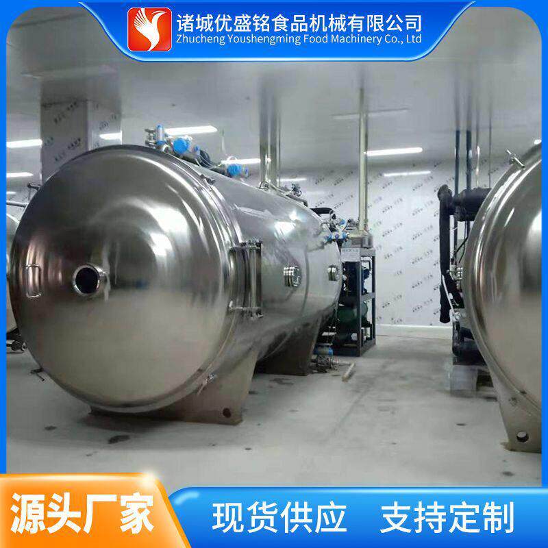 生鱼片低温脱水设备银耳羹真空冻干机物真空冻干机
