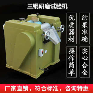 s65小型试验塑料涂颜料三辊研磨机油漆墨浆料砂磨实验测试仪定金