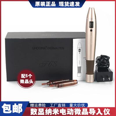 充电数显纳米电动微针仪 美容院补水mts导入中胚浅导面部祛痘印坑
